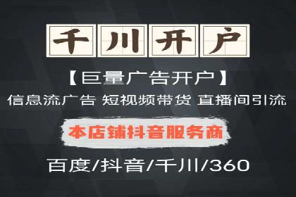 旅游行业的信息流代理服务与营销策略案例