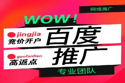 竞价推广与SEM托管融合的营销艺术——某餐饮企业的案例