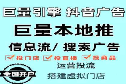 抖音平台：信息流广告案例分析